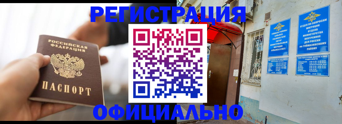 прописка от собственника в Красноярске