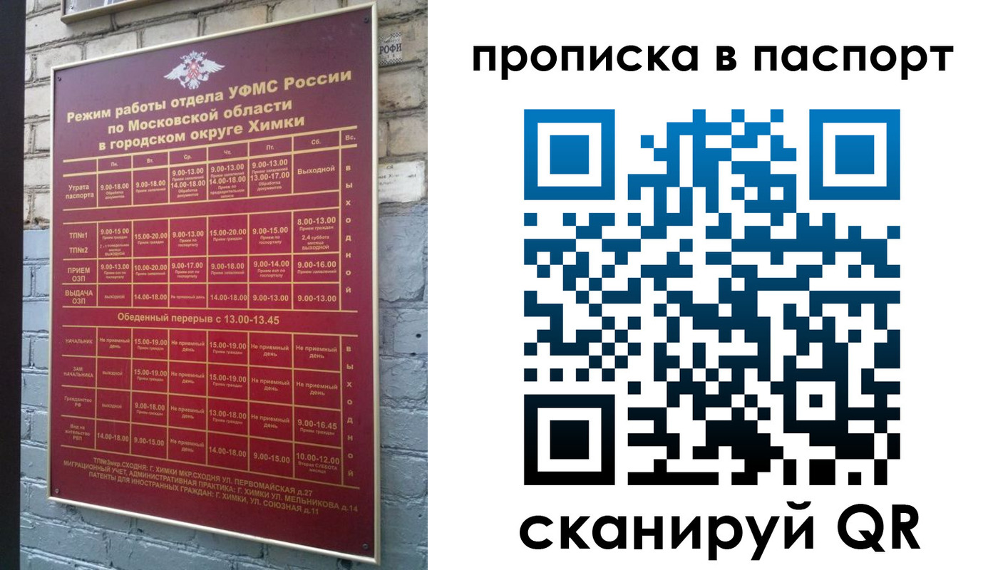 миграционный учет в Красноярске