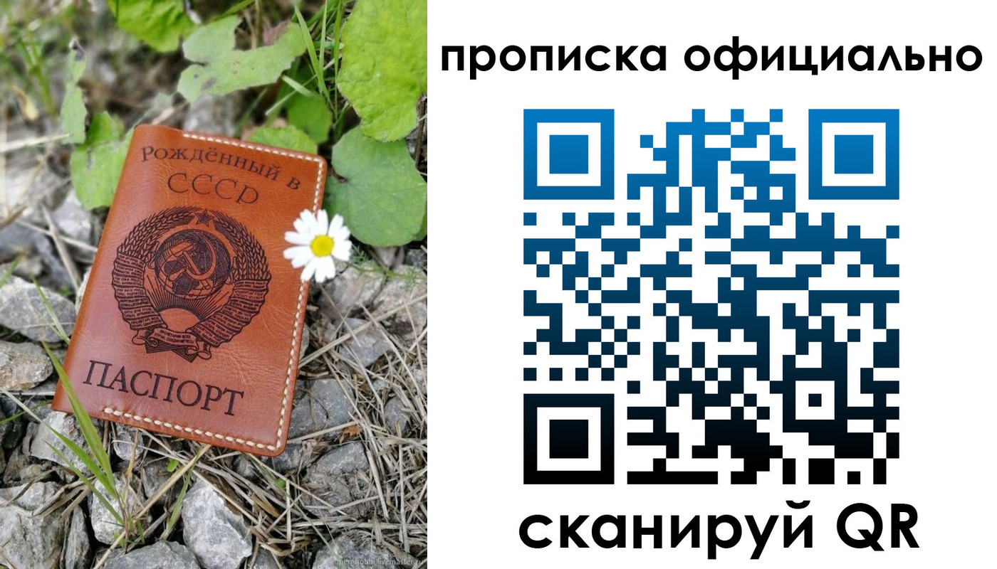 найти адрес прописки в Красноярске