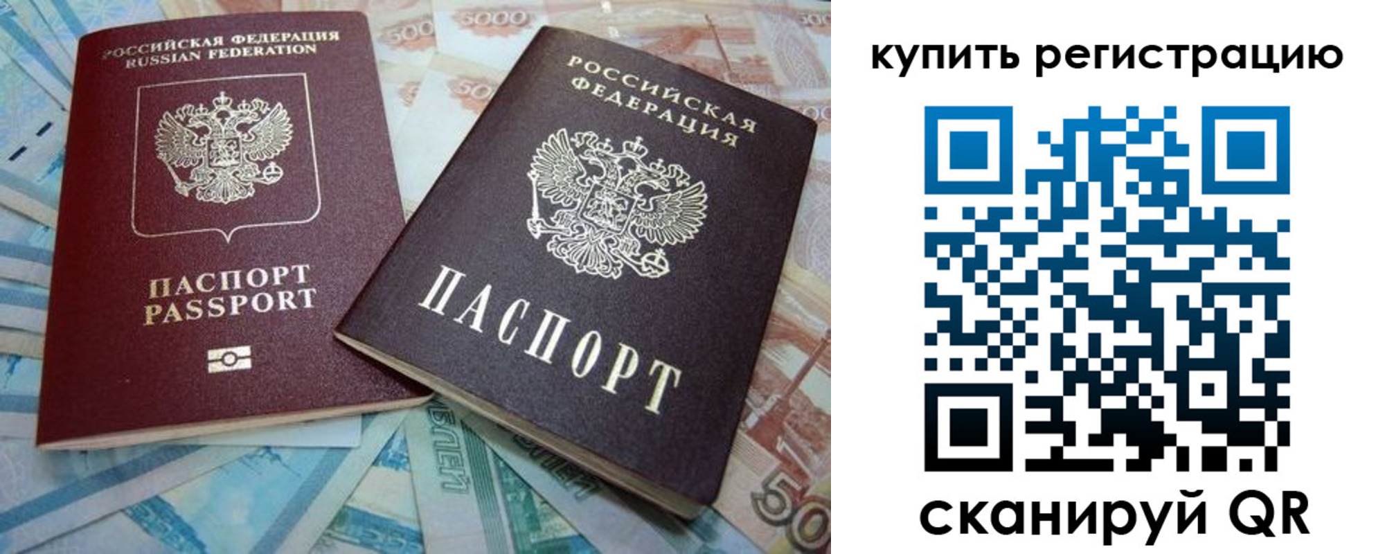 временная регистрация законно в Красноярске