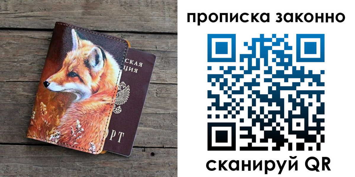 миграционный учет в Красноярске