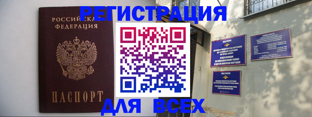 прописка для военкомата в Красноярске