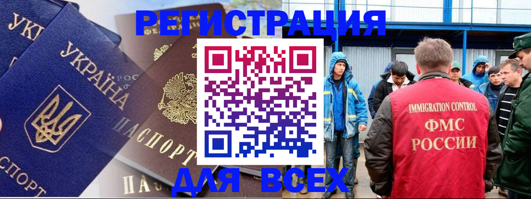 прописка в квартире в Красноярске