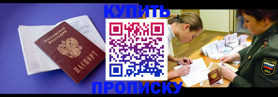 регистрация для дет. сада в Красноярске