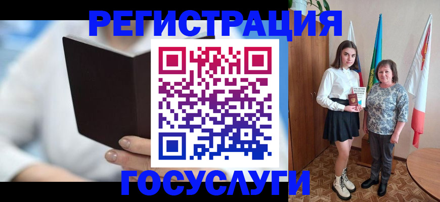 купить прописку в Красноярске