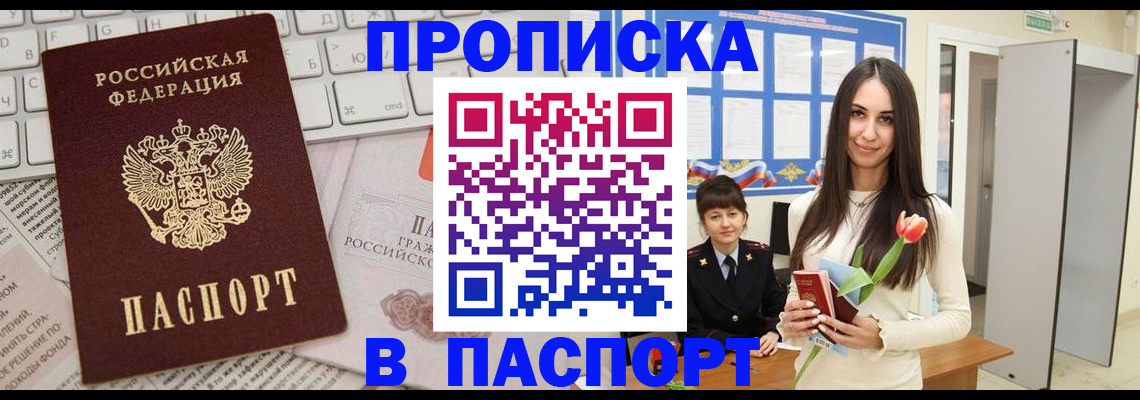 временная регистрация адрес в Красноярске